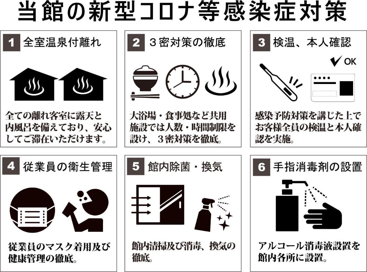 ホテル ゆふいん旅庵 和山豊 大分市 エクステリア 写真