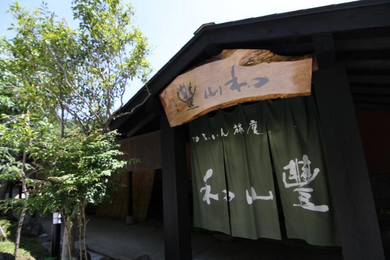 ホテル ゆふいん旅庵 和山豊 大分市 エクステリア 写真